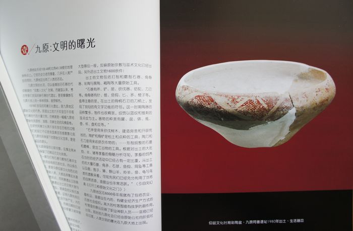 大九原内页1.JPG