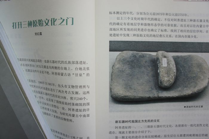 大九原内页6.JPG