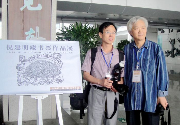 与倪建明先生压缩.jpg