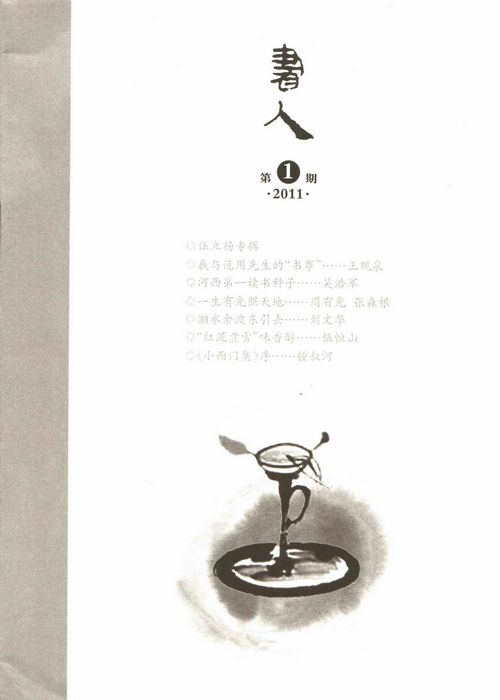 书人2011-10-28 16-35.jpg