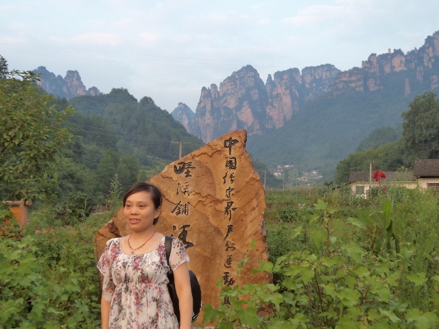 2清风峡.jpg