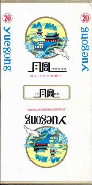 月宫（什邡）.jpg