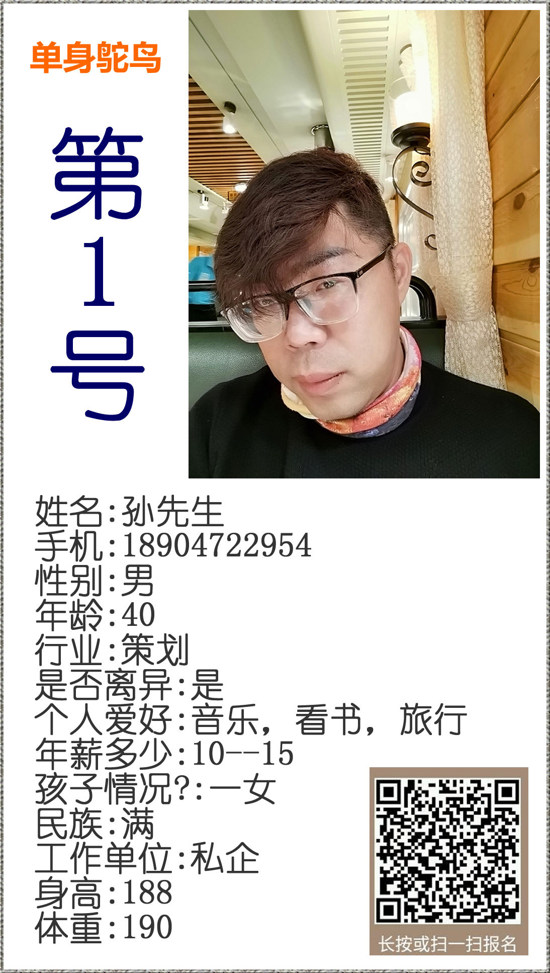 1号男生孙先生.jpg