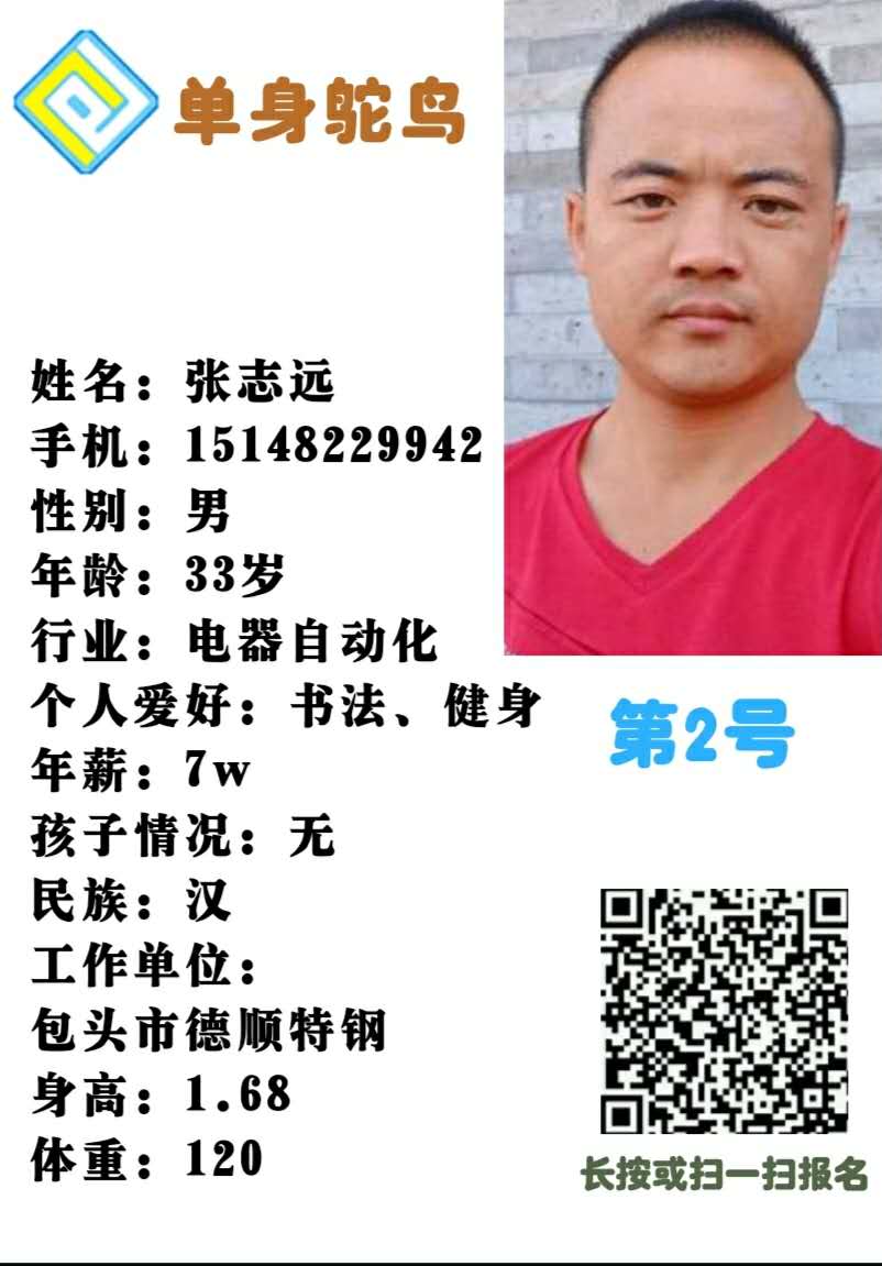 2号男生张志远.jpg