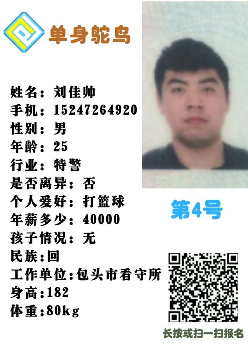 4号男生刘佳帅.jpg
