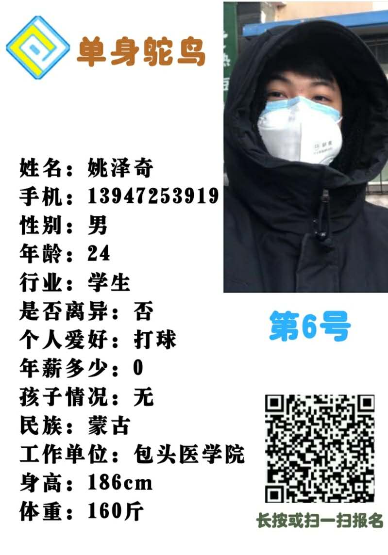 6号男生姚泽奇.jpg