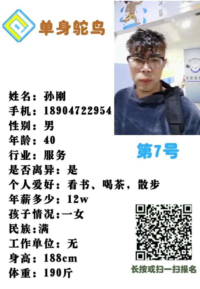 7号男生孙刚.jpg