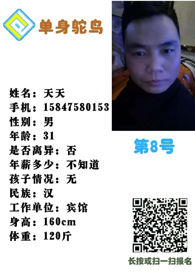 8号男生天天.jpg