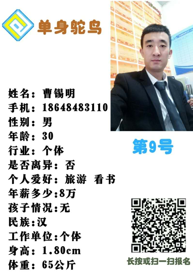 9号男生曹锡明.jpg