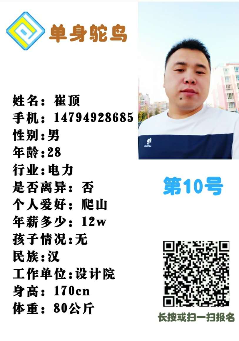 10号男生崔顶.jpg
