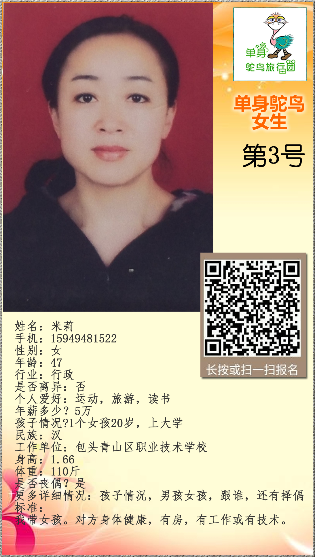 女生第3号米莉.jpg