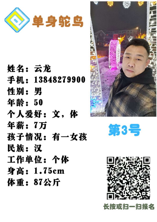 3号男生云龙.jpg