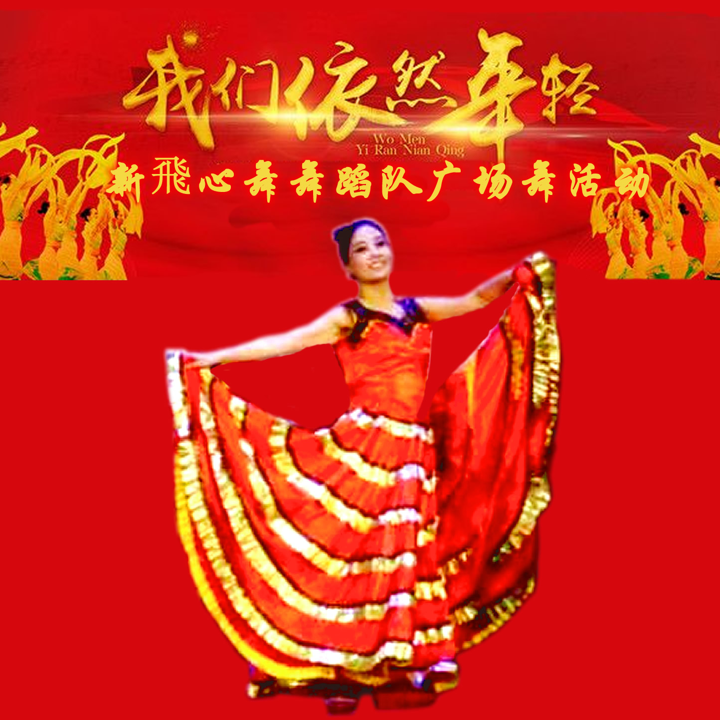 广场舞223.jpg