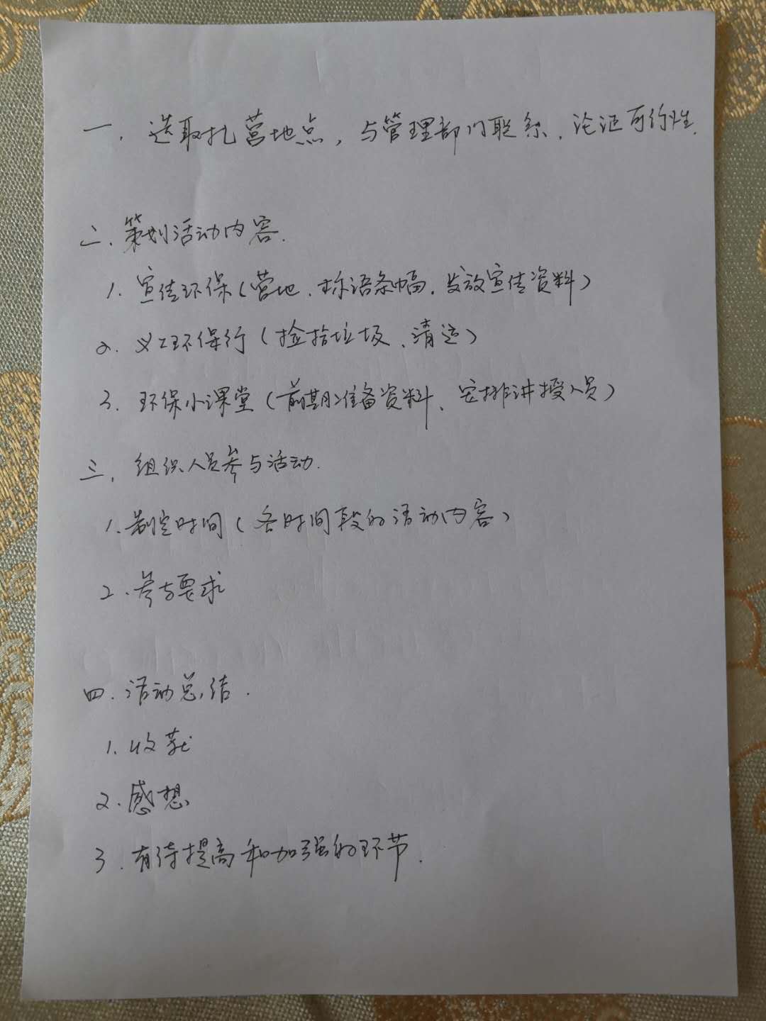 微信图片_20200531215022.jpg