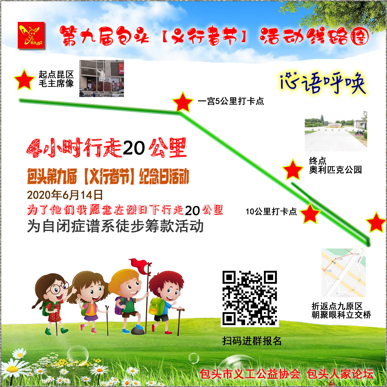 活动报名海报0607.jpg