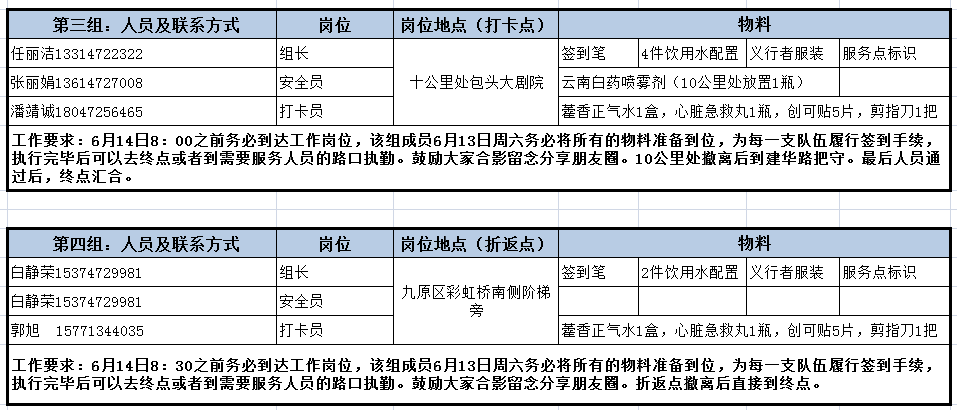 微信图片_20200613095537.png