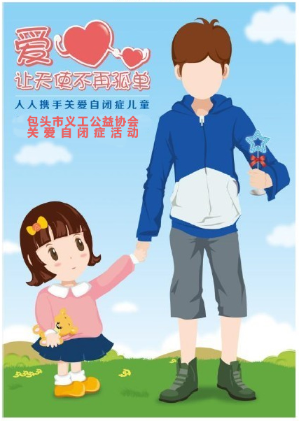 自闭症.jpg