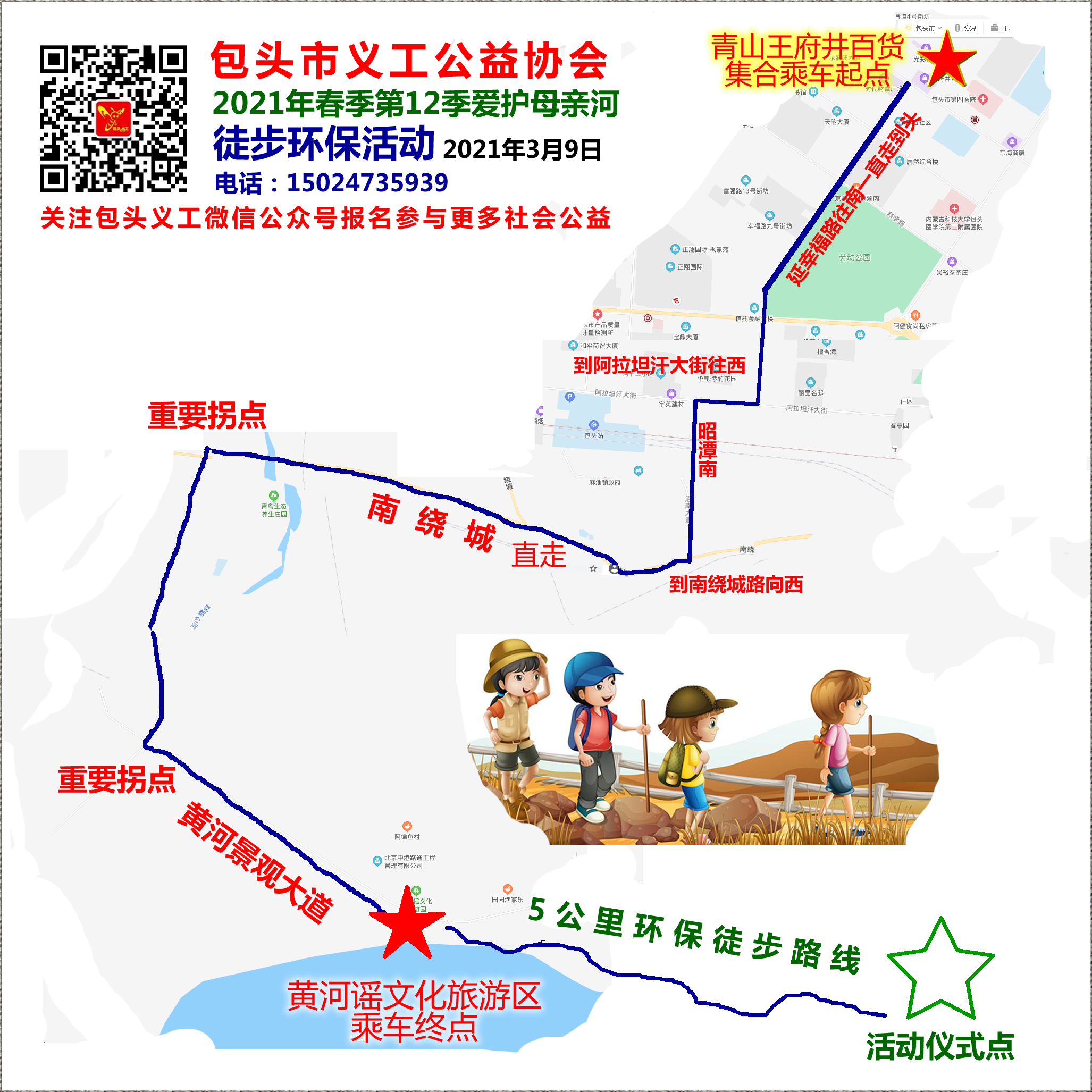 行动路线.jpg