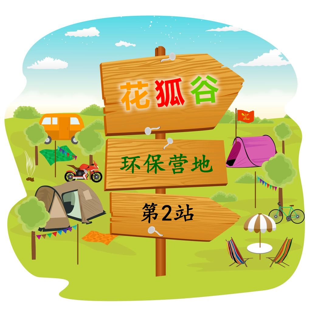 好好干.png