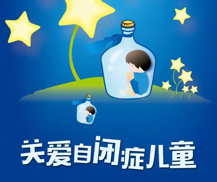 不歧视不冷漠，为他们撑起一片天； 用笑容融化孤独，让他们不再孤单