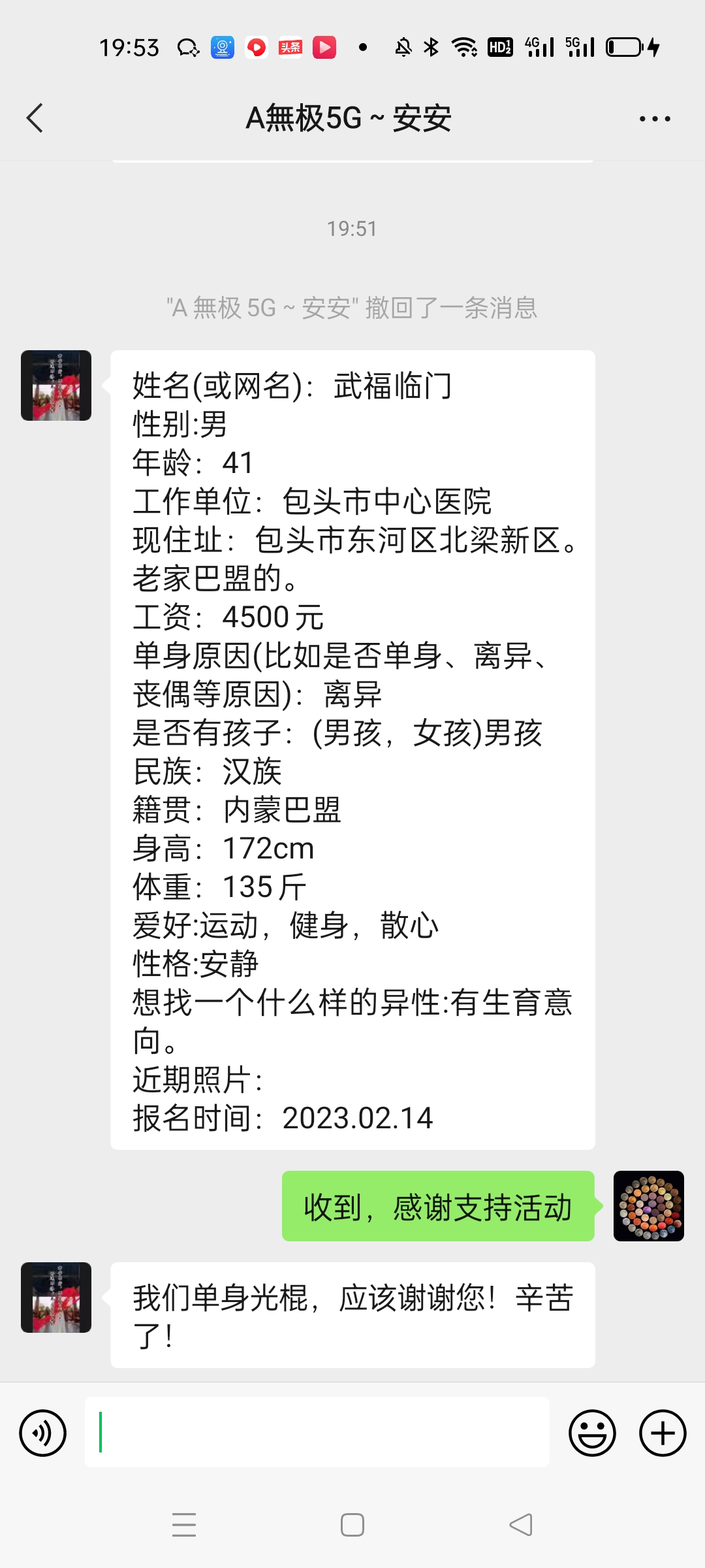 Screenshot_2023-02-14-19-53-16-15_e39d2c7de19156b0683cd93e8735f348.jpg