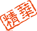 包头文化的忠实守护者－－阴山小虫