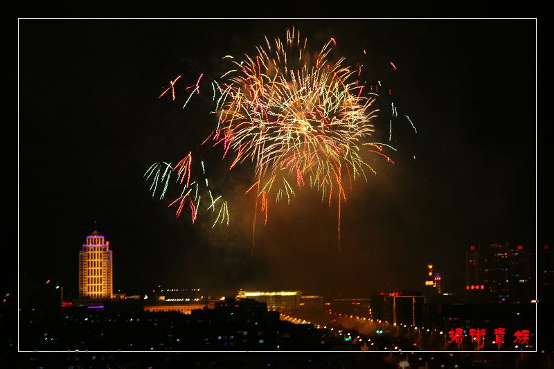 [原创]圆宵佳节----火树银花不夜天