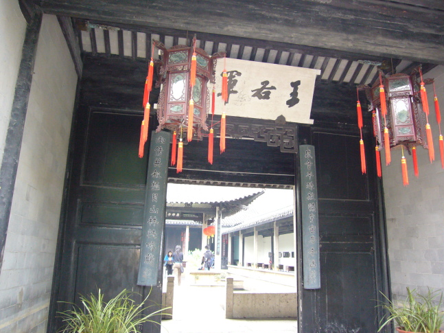 绍兴.兰亭1
