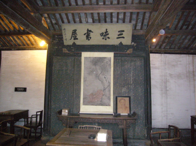鲁迅故居2
