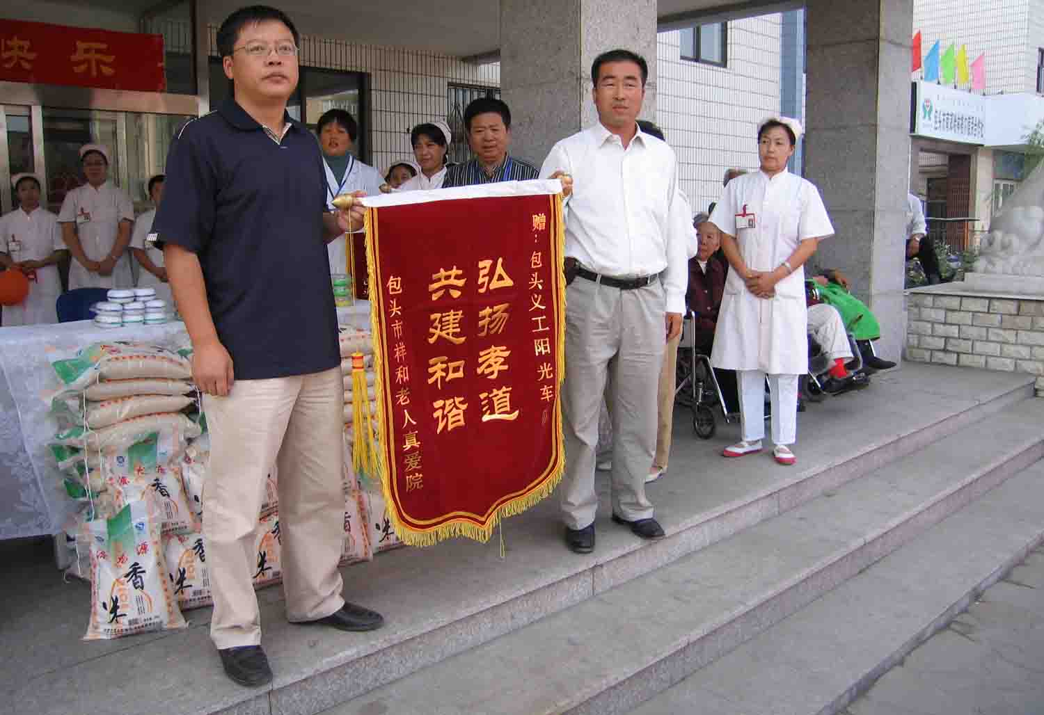 阳光车队关爱老人义工行